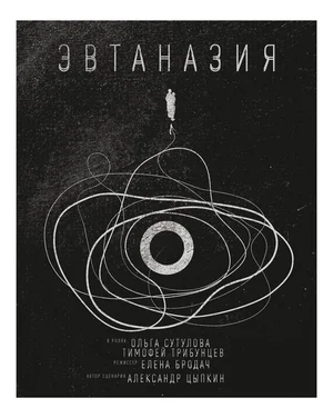 Эвтаназия