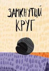 Козлы