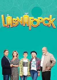 LasnaГорск