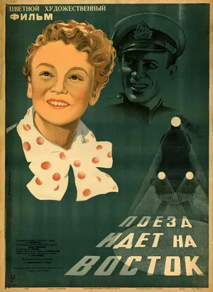 Поезд идет на Восток