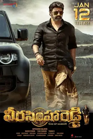 వీరసింహారెడ్డి